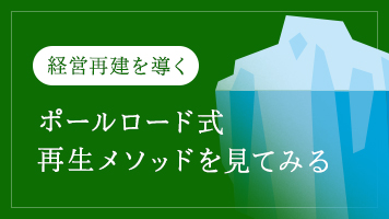 サステナビリティ・リンク・ローン